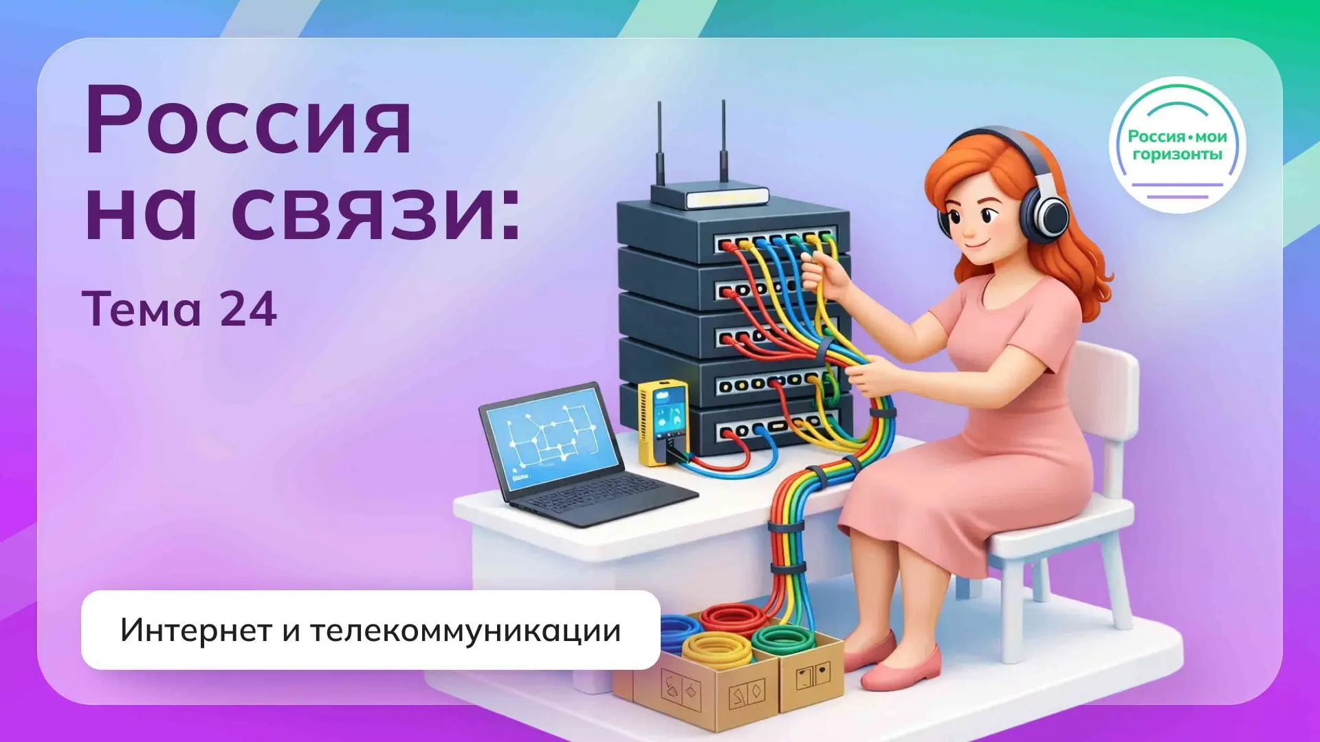 Архипова Анжелика Анатольевна, классный руководитель 8 «Г» класса, МБОУ СОШ 5, г. Белореченск, Красн