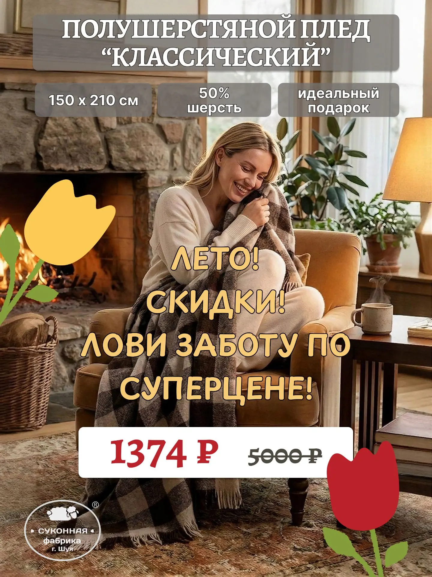 ☀️ Ловите летние скидки на WB! ☀️