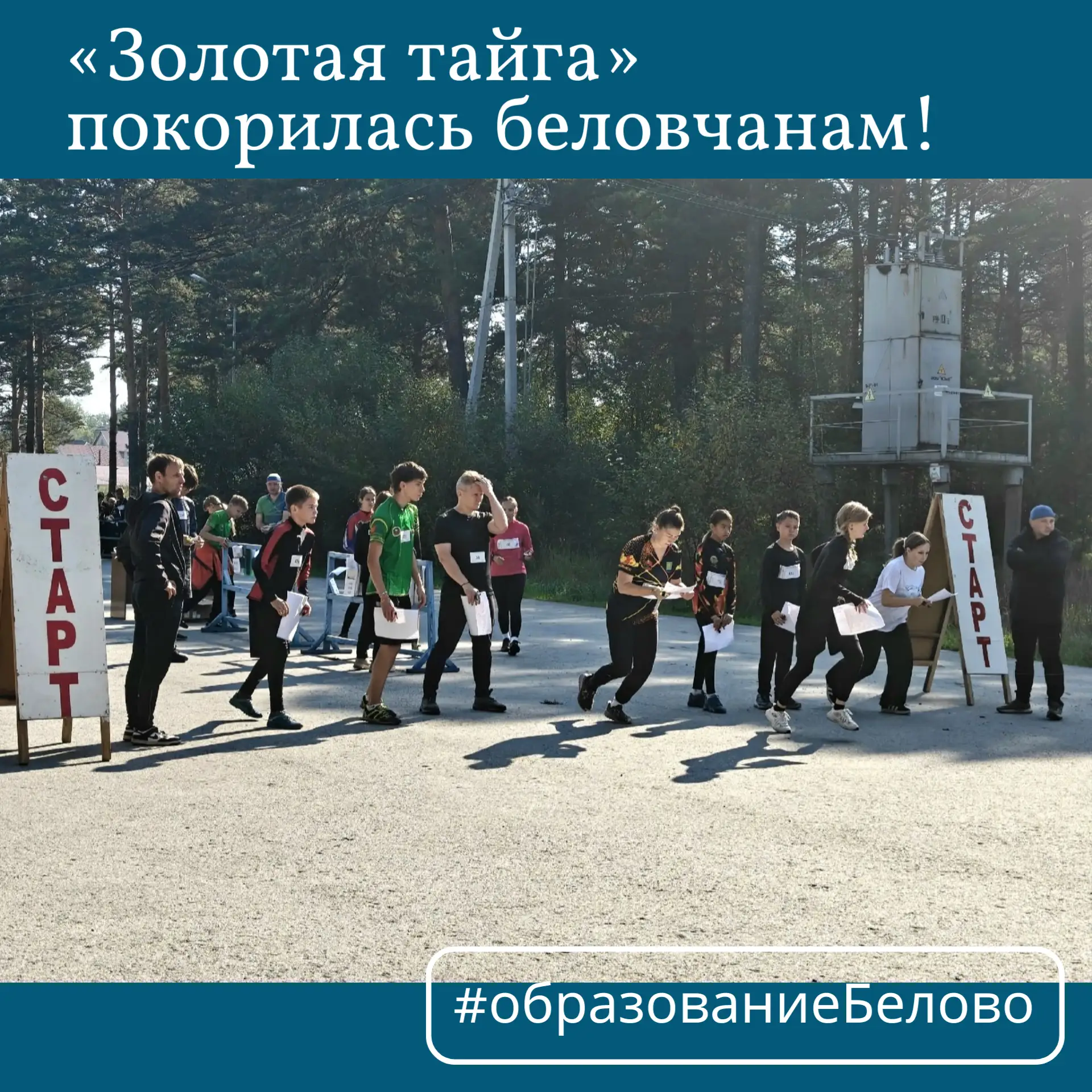 В эти дни лес в Гурьевске был не просто фоном – он был главным соперником: хитрые повор...