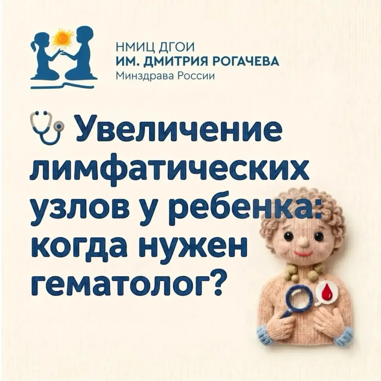 🩺 Увеличение лимфатических узлов у ребенка: когда нужен гематолог?

Лимфатические узлы — это неболь