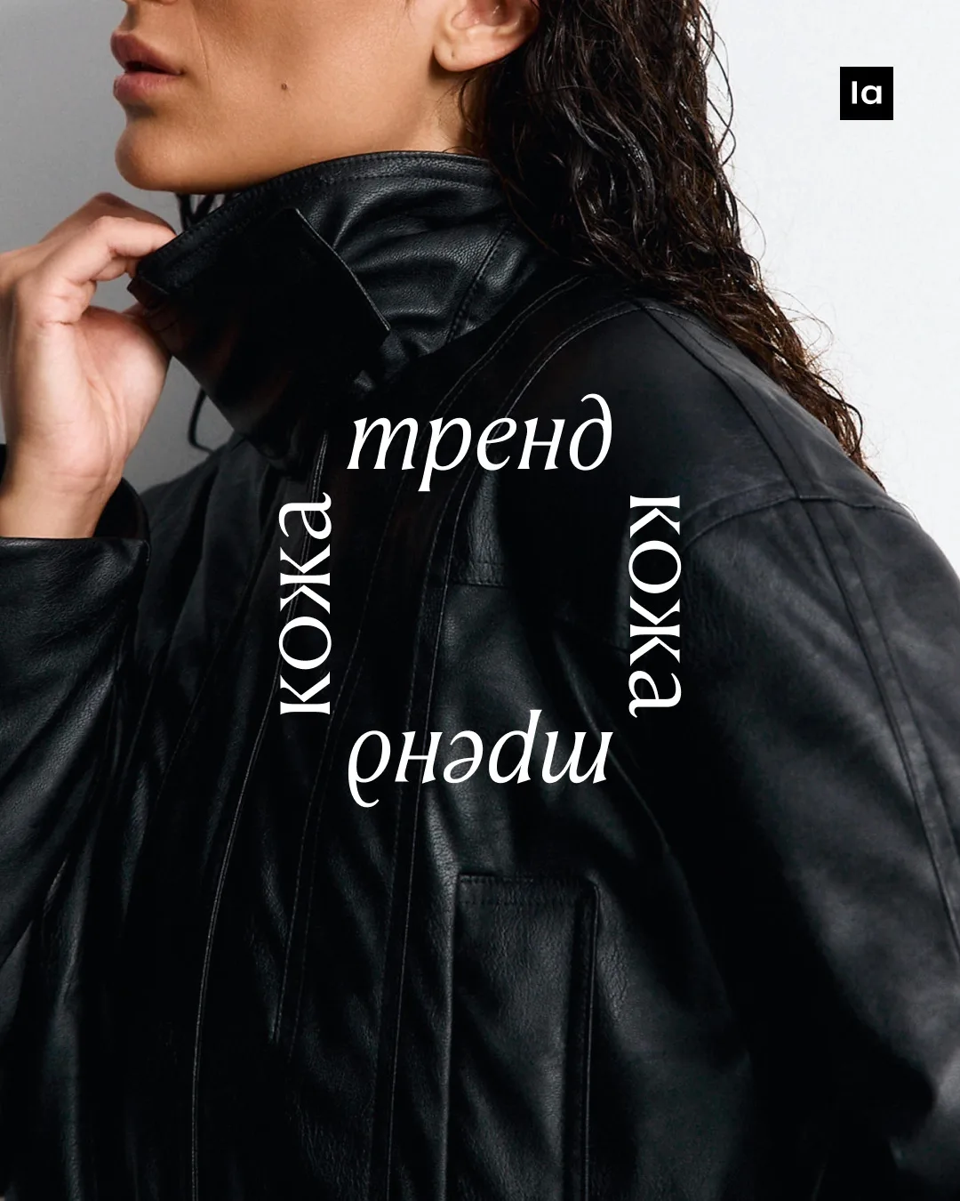 Тренд?