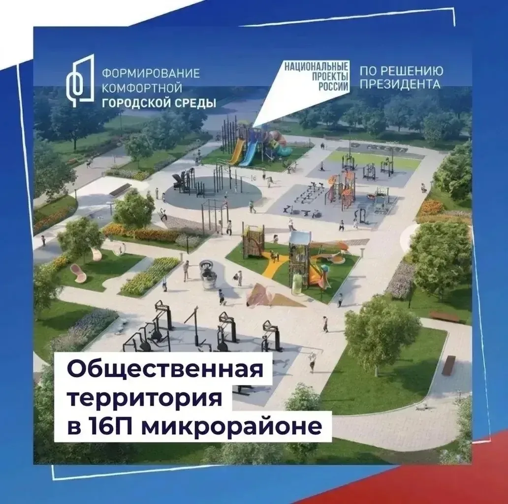 🇷🇺 Дорогие жители Нижневартовска!