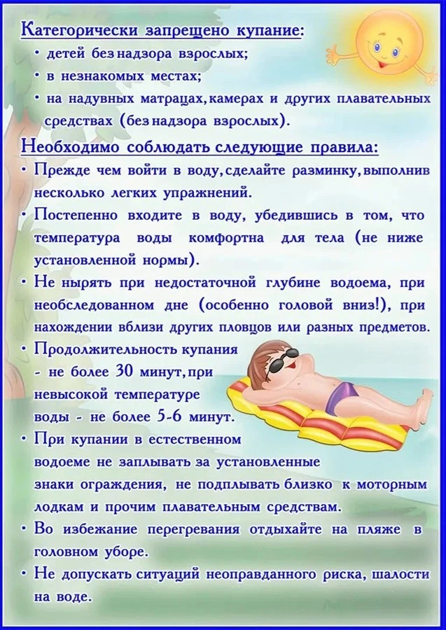 Будьте осторожны ⚠️