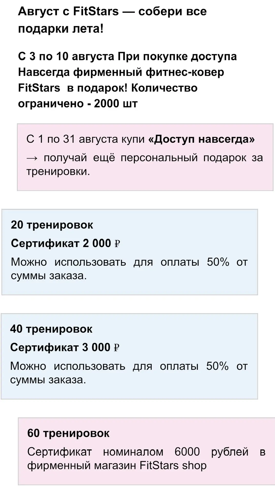 СТРОЙНЕТЬ, ЗДОРОВЕТЬ, ХОРОШЕТЬ!