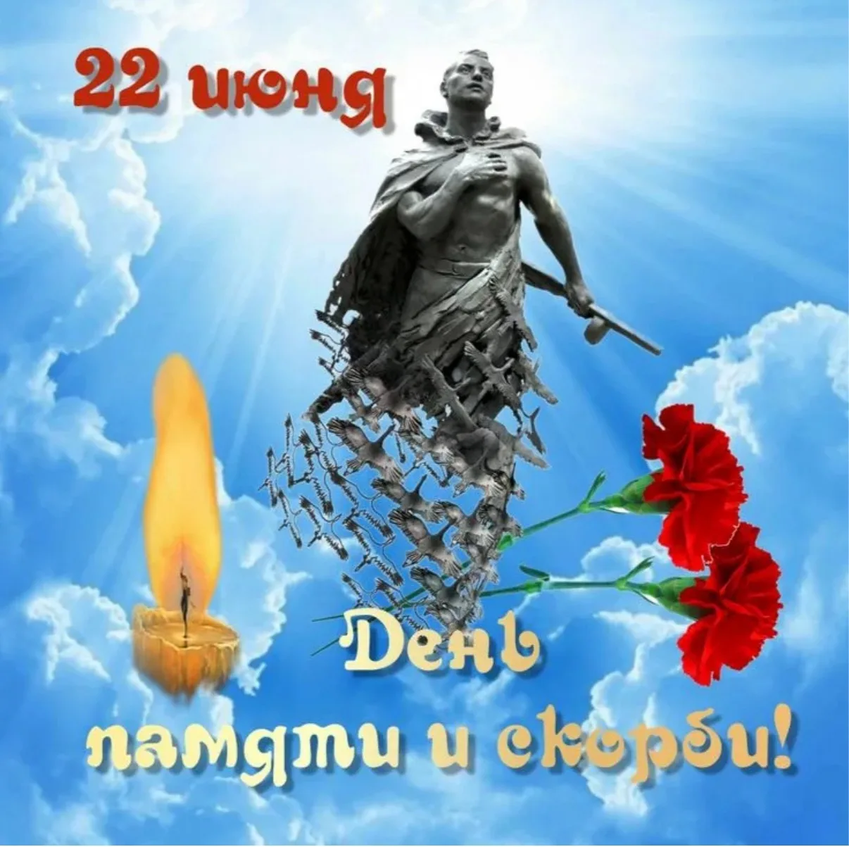 85 лет назад, 22 июня 1941 года, в 4 часа утра фашистская Германия без объявления войны напала на Со