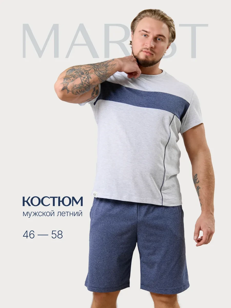 ⚡️ Костюм домашний с шортами повседневный, Marist