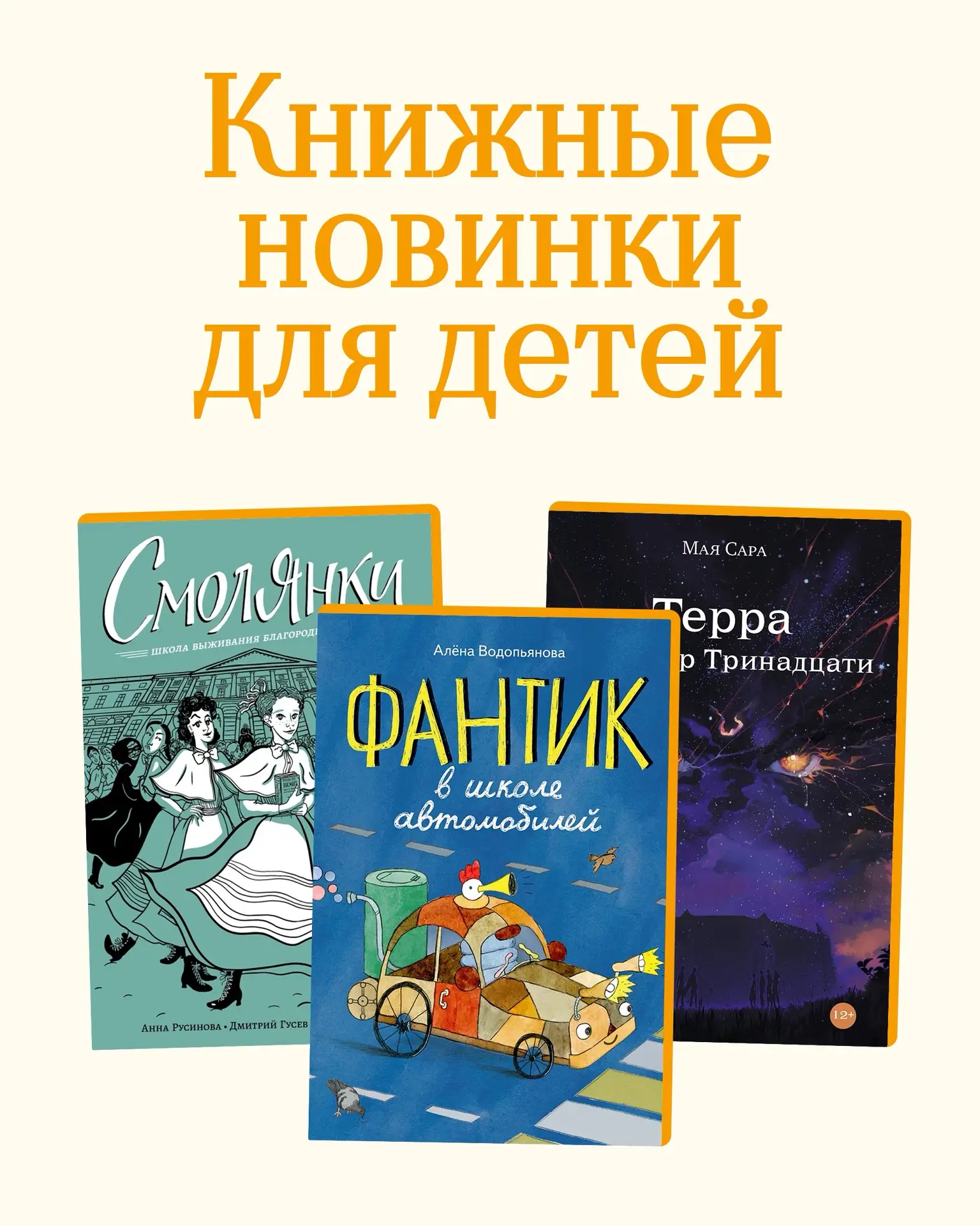 Детские новинки 👧👦