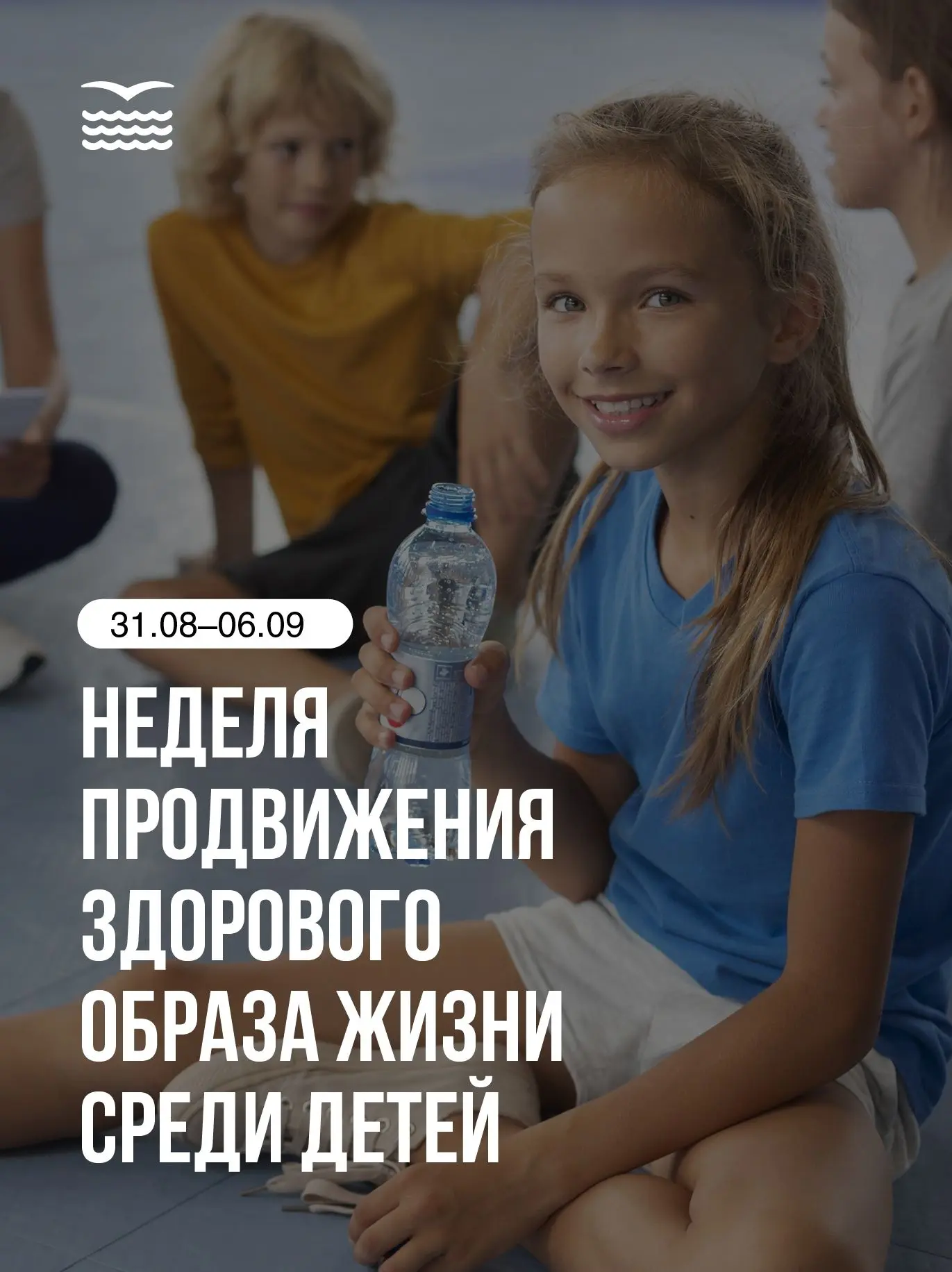 Стартовала Неделя продвижения здорового образа жизни среди детей