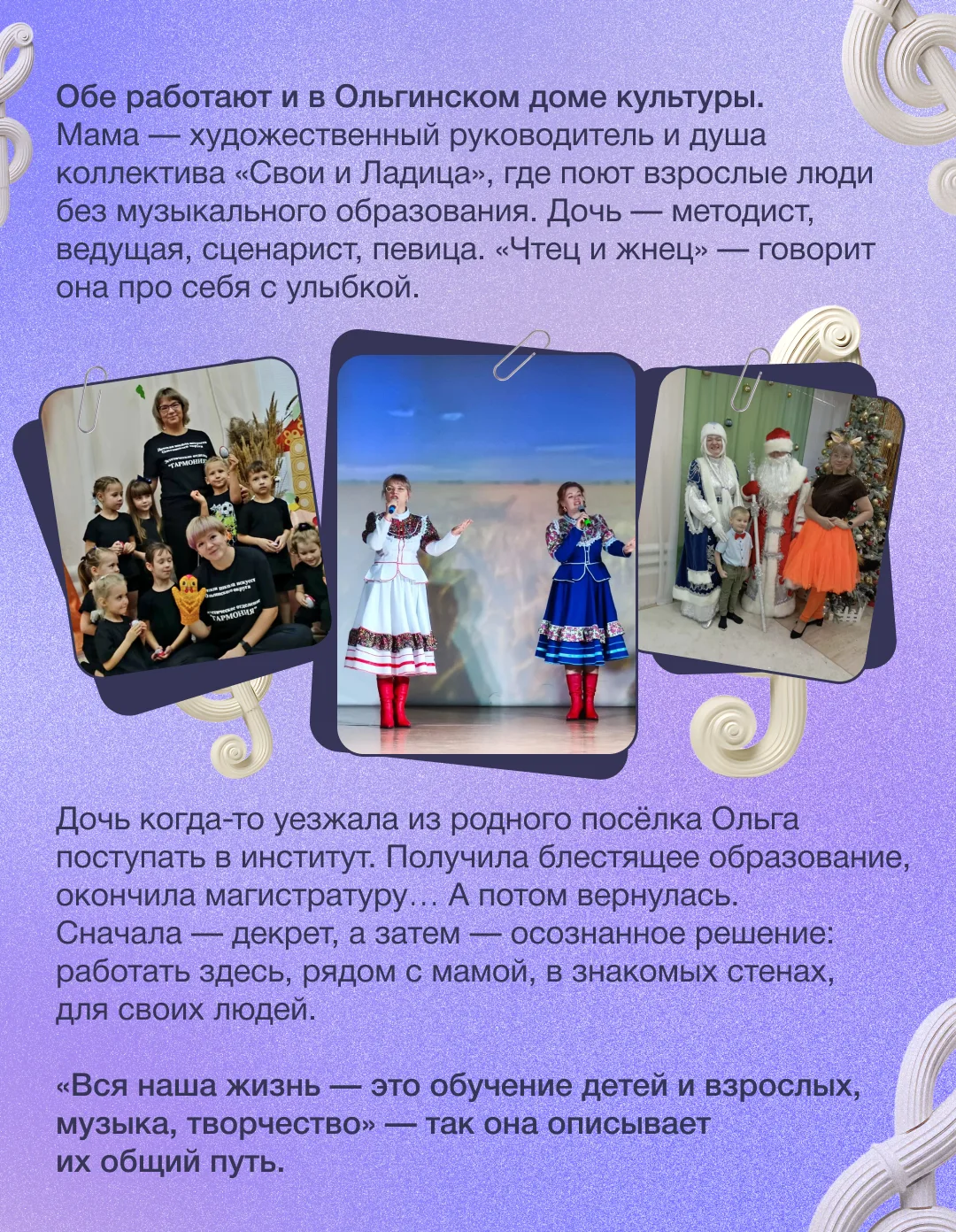 Культурные династии Приморья: семья Федчук  В Приморском крае культура живёт не только в учреждениях