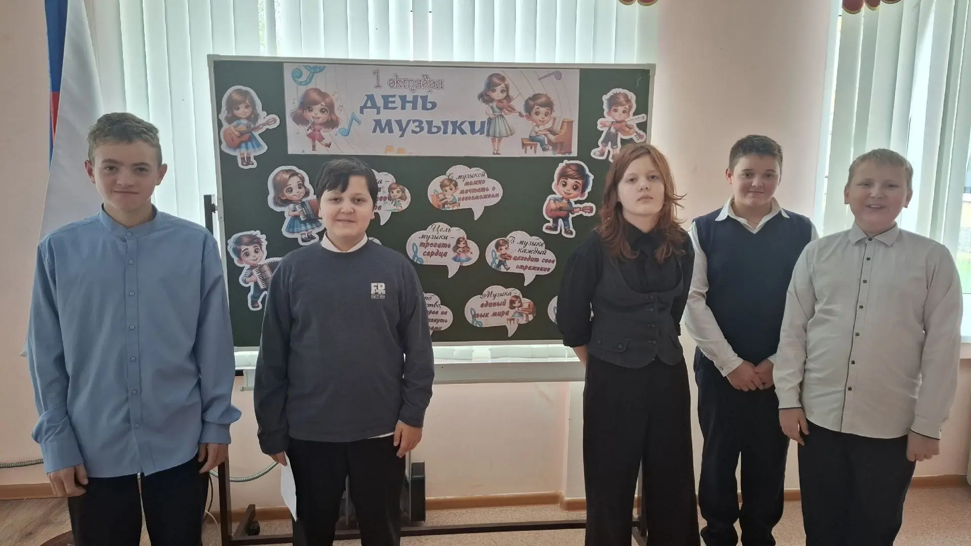 1 октября-Международный день музыки.