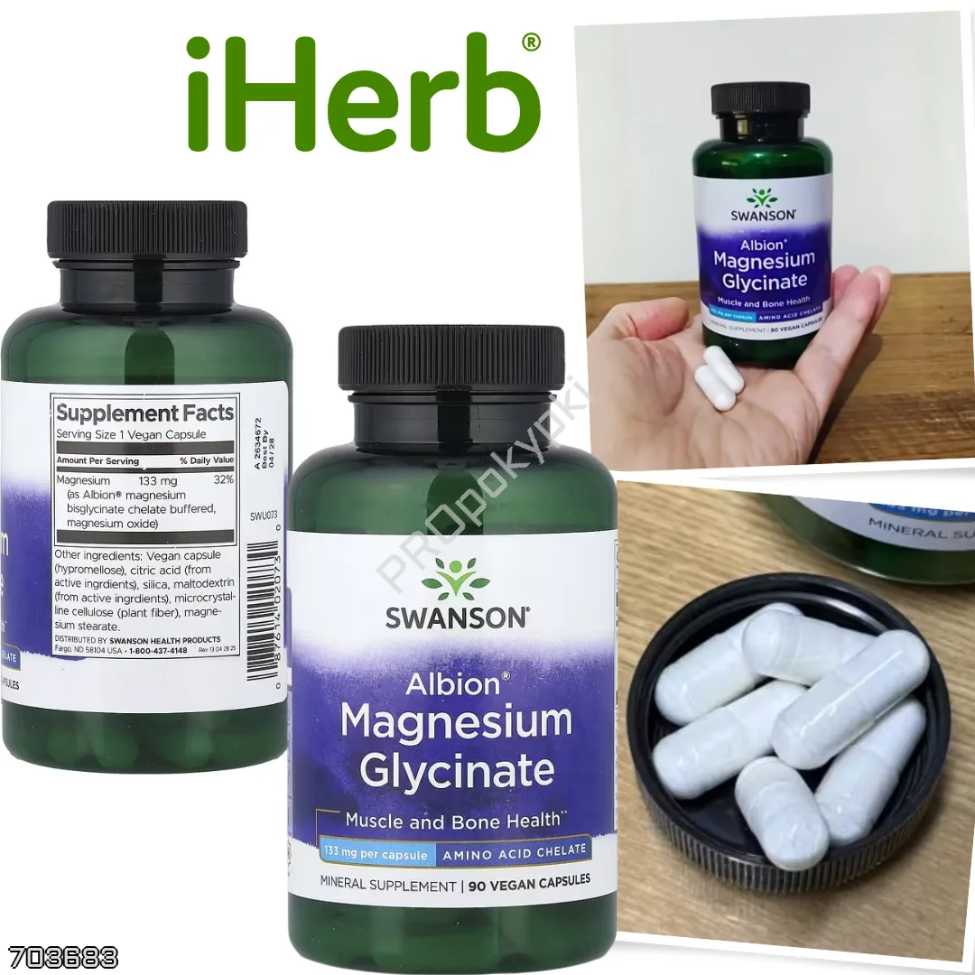 IHerb 🇺🇸