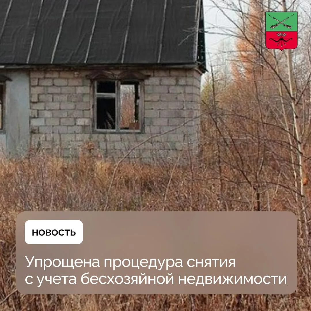 Как подтвердить права на бесхозяйное имущество

25 мая вступил в силу закон Запорожской области №148