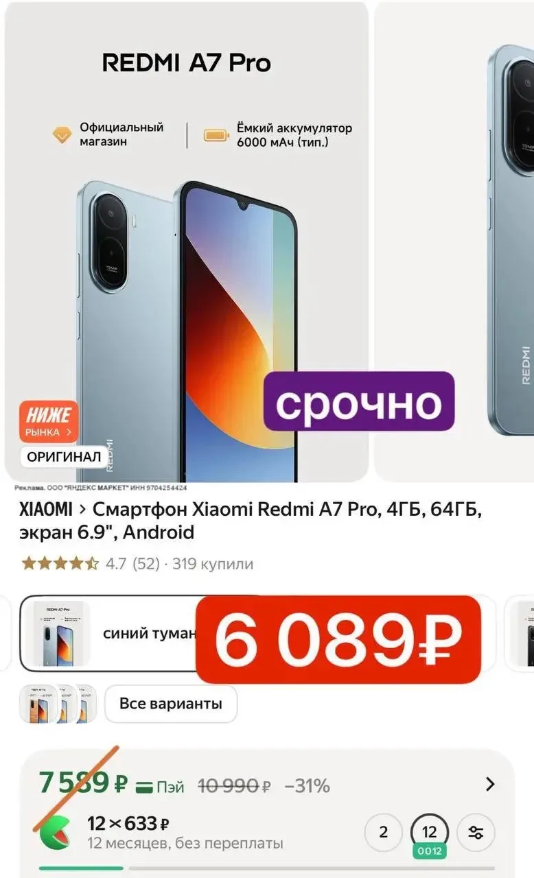 СРОЧНО 🚨ХВАТАЕМ СМАРТФОН
