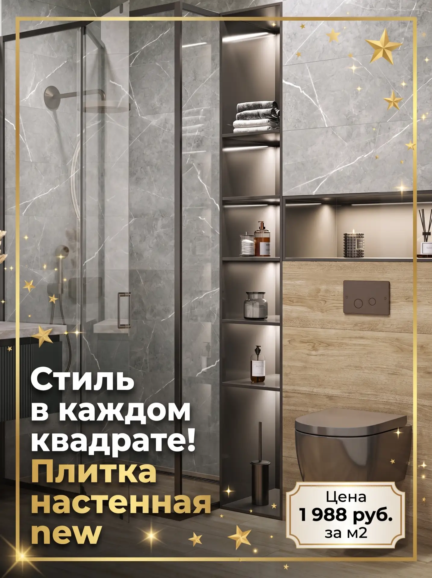 Стиль и надёжность для ваших стен — настенная плитка Delacora! 🧱✨