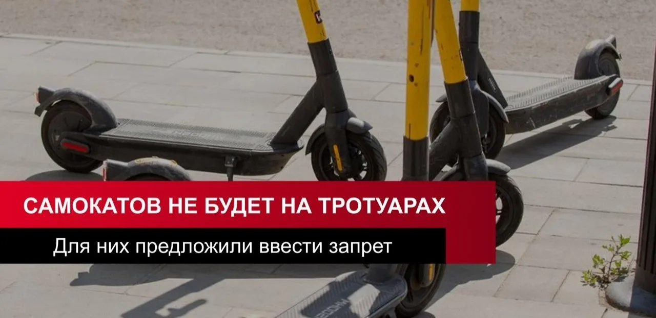 Готовьтесь: электросамокаты выйдут на дорогу
