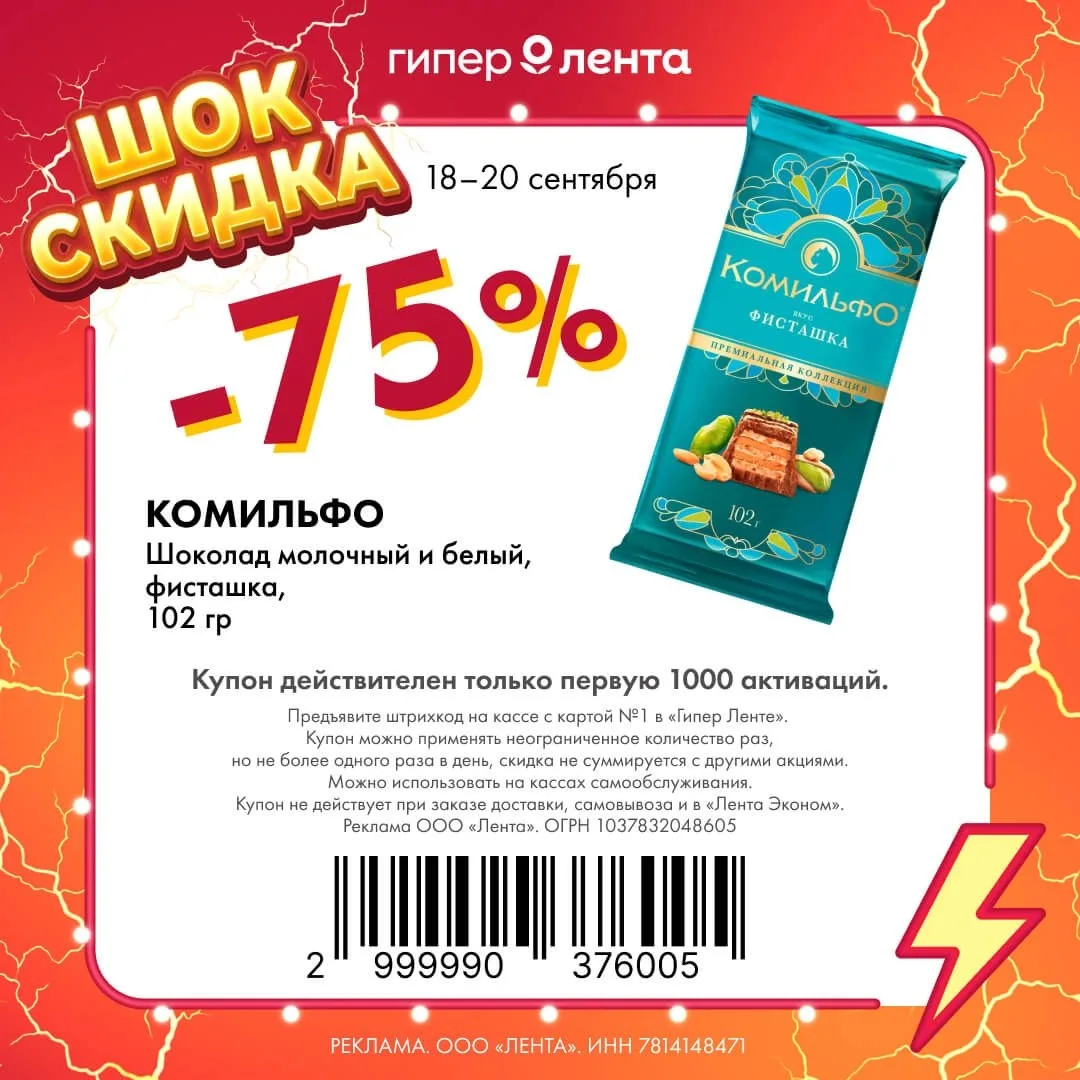 Гипер Лента ⚡