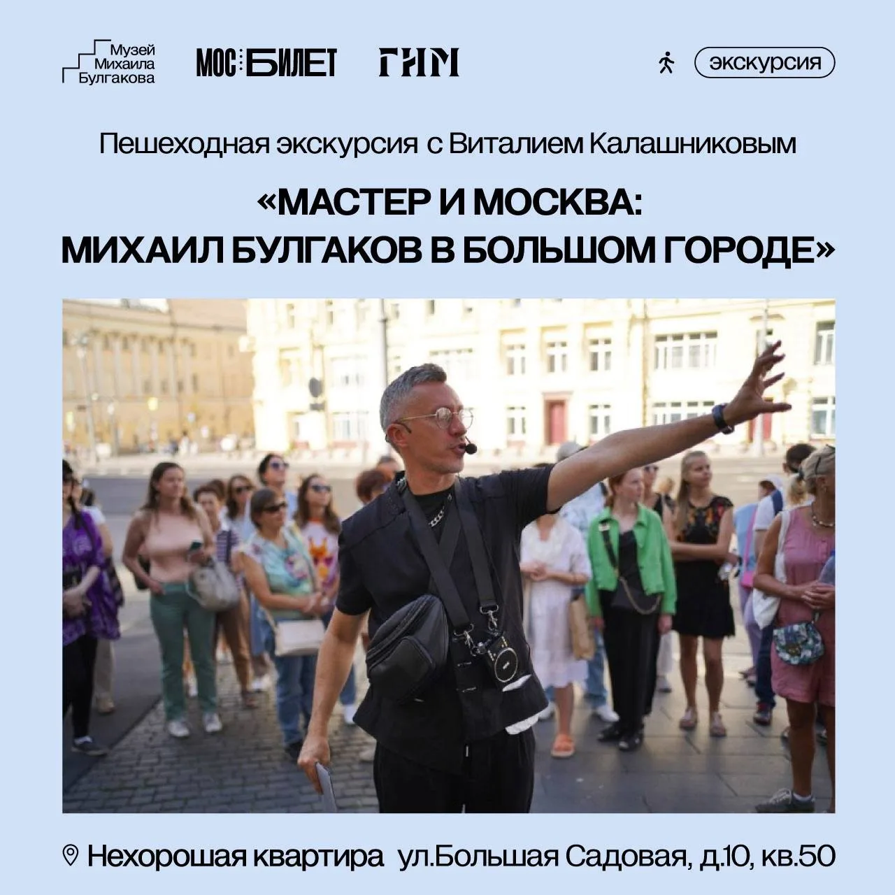Москва Булгакова — это не про город, это про эпоху: шумную, стремительную и полную удив...