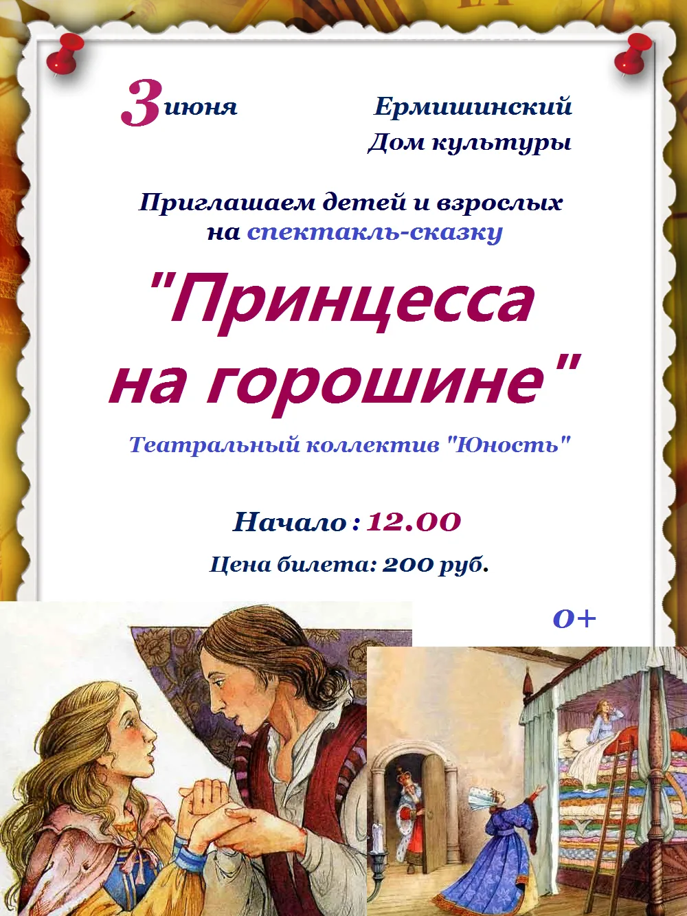 Пушкинская карта!