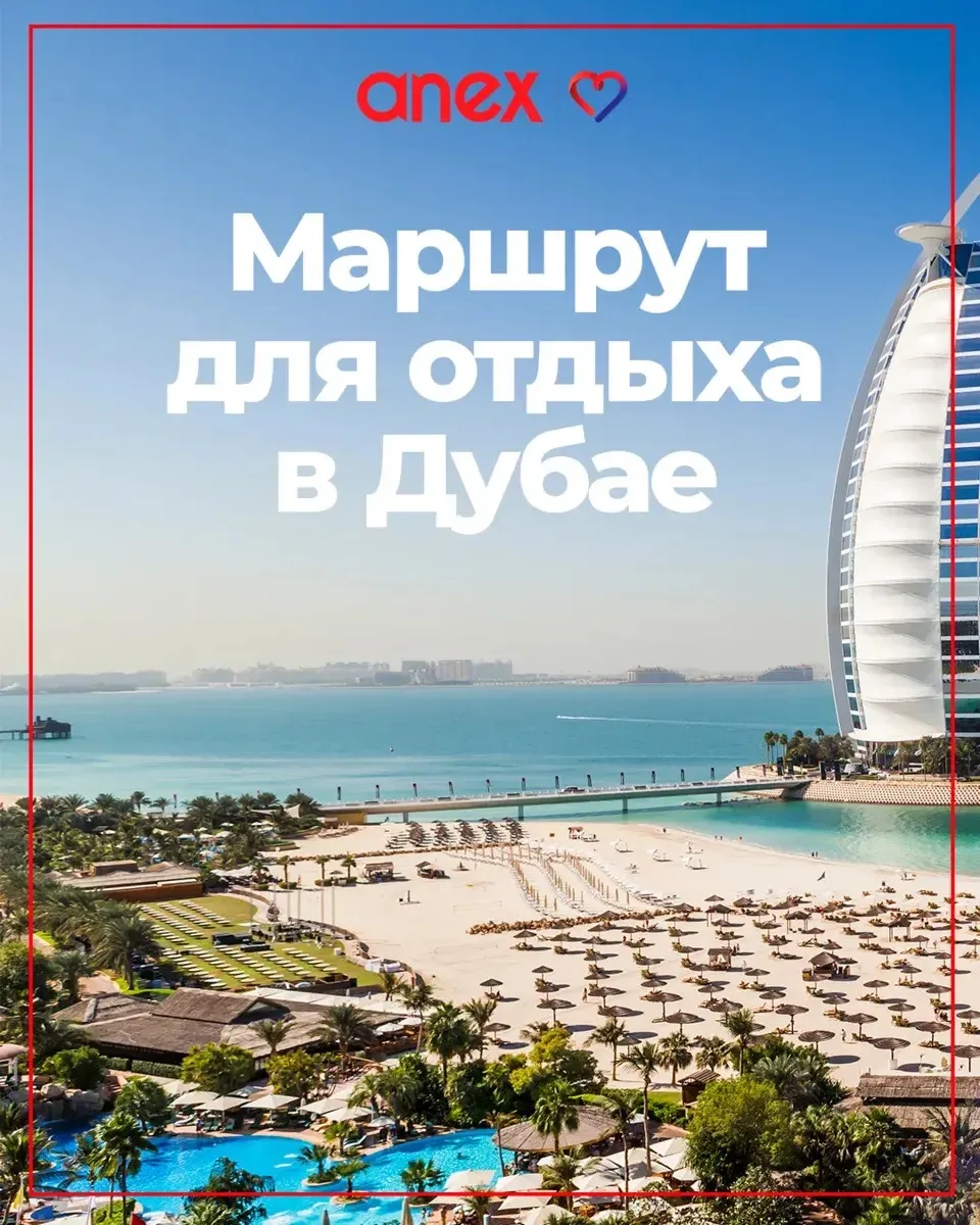 Дубай в этом году не перестаёт удивлять: здесь открылся первый в мире круглосуточный пляж только для