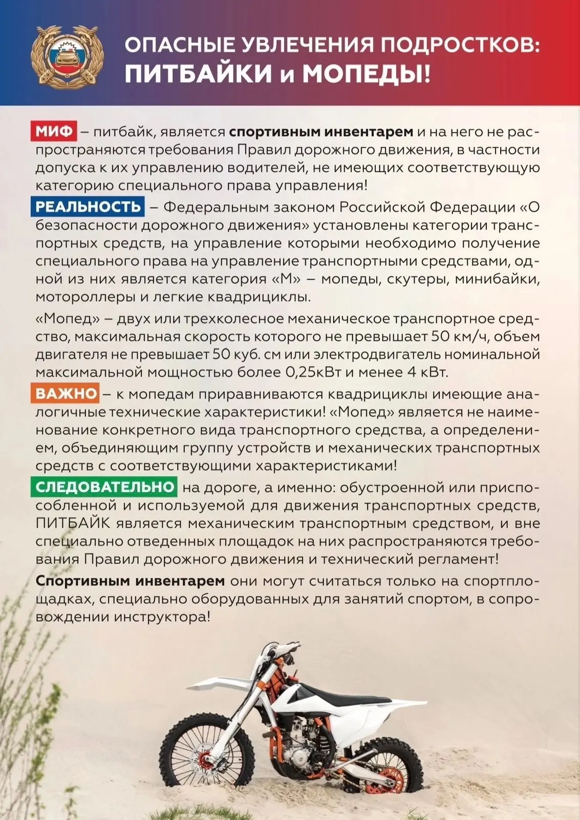 ❗️Будьте осторожны!