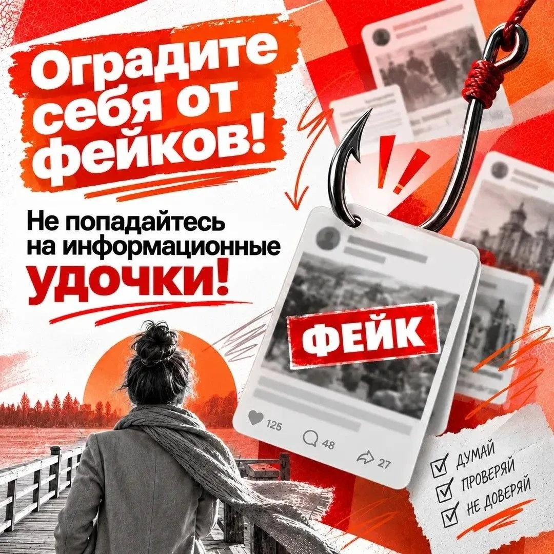 Как отличить фейк от реальности, правду от вранья, и лживую сенсацию от достоверной инф...