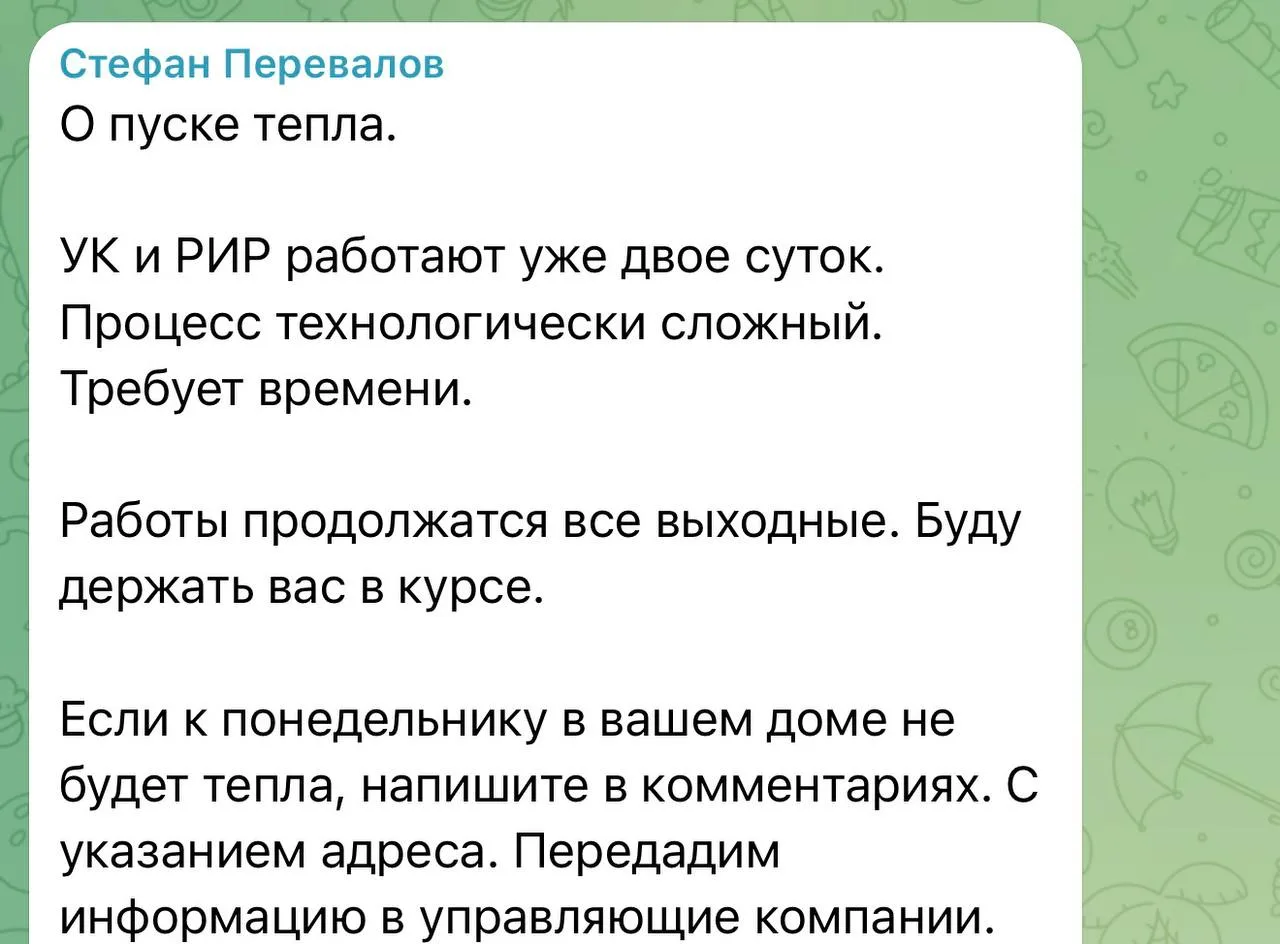 Мэр объяснил, почему в ваших домах ещё холодно!