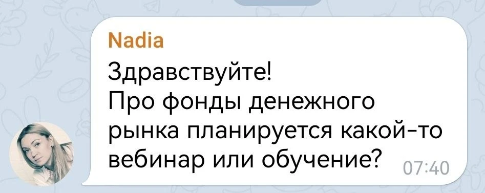 Фонд денежного рынка - лучший финансовый инструмент для накоплений.