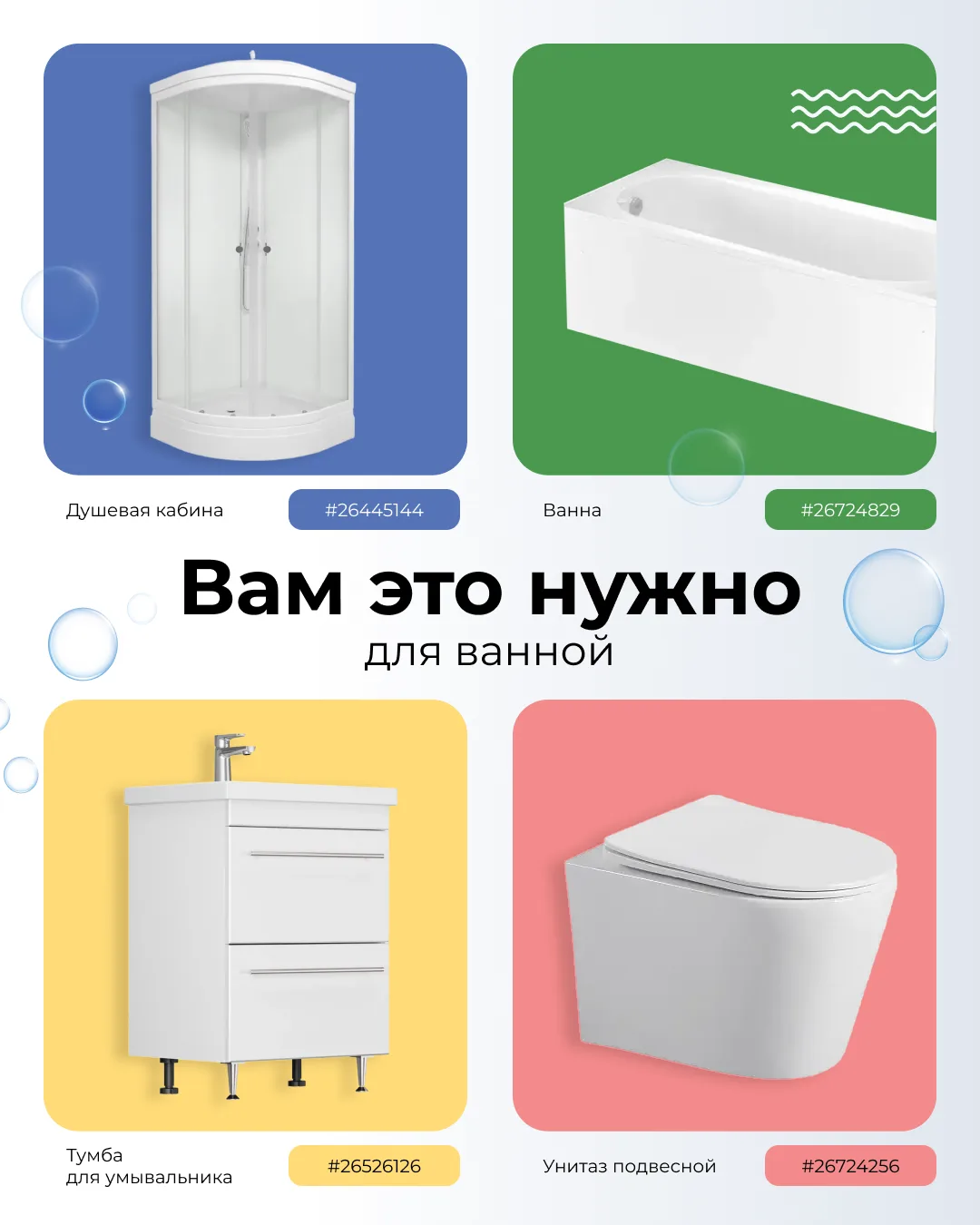 Вам это нужно — и для ванной, и для кухни 💧