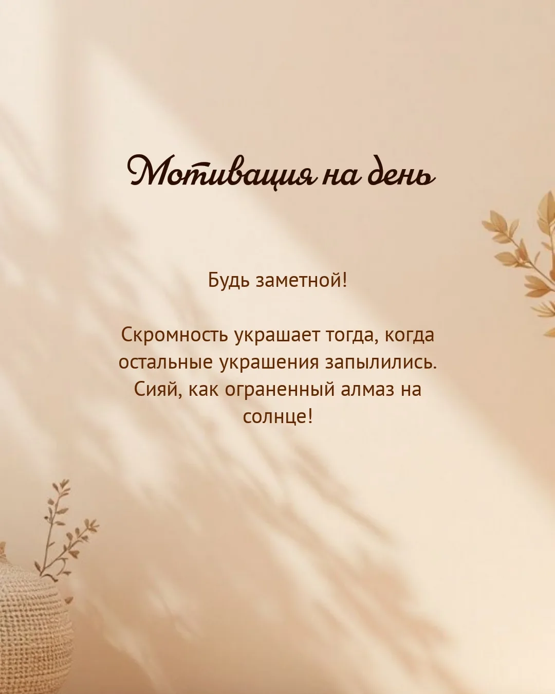 Людям не хватает мотивации!!!