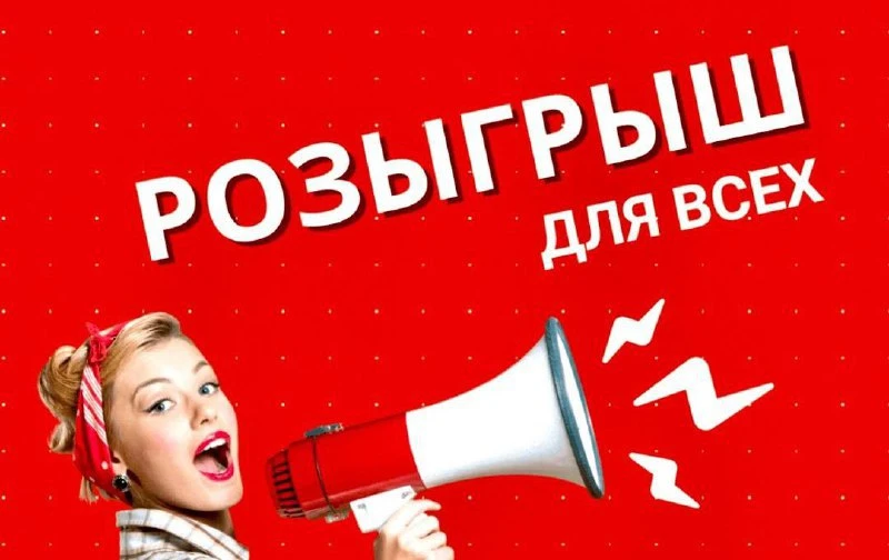 🔥 Хотите бесплатно попасть на концерт? Бегом в нашу группу ВК!  Там прямо сейчас идёт ...