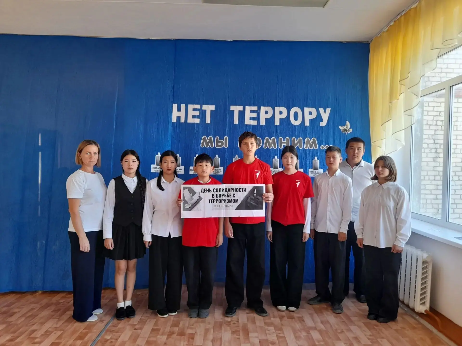 ЧАС ПАМЯТИ - «ПРЕРВАННЫЙ УРОК»