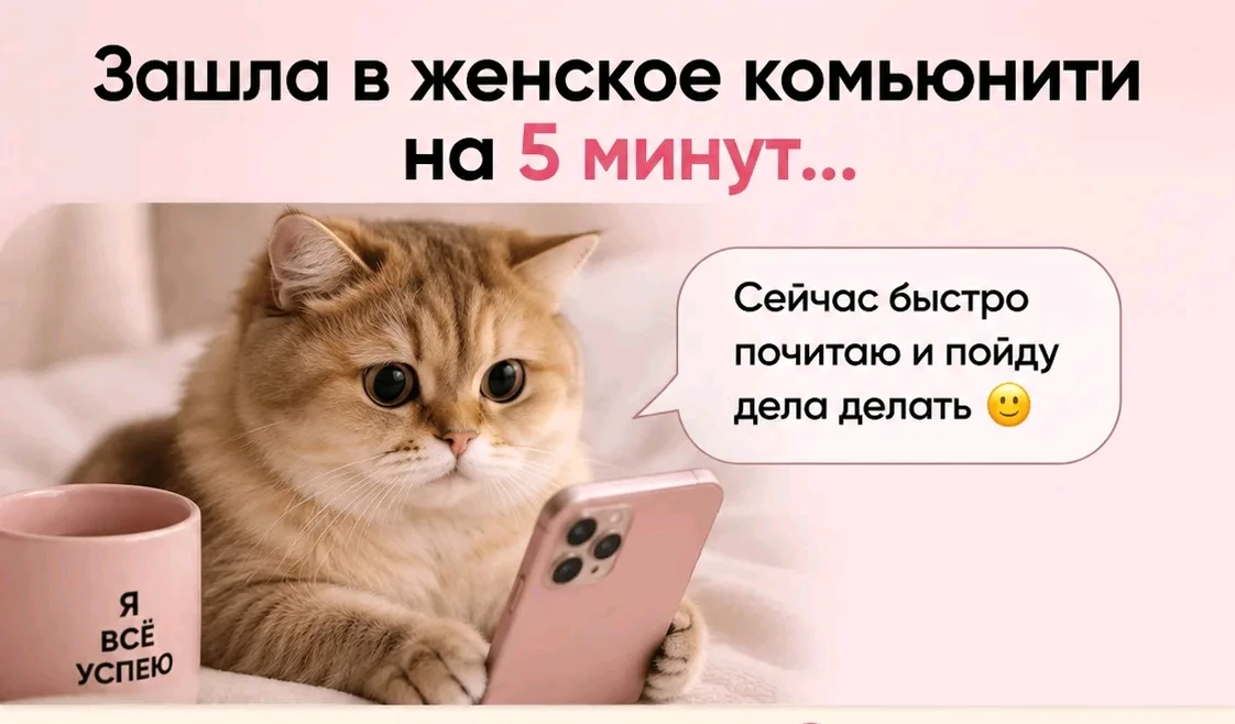 Девочки 35+, приглашение для вас! Присоединяйтесь к женскому комьюнити в МАКСе!
