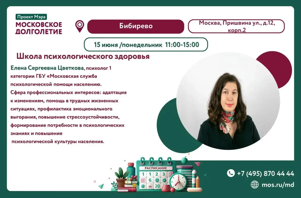 Уважаемые участники!
Приглашаем вас 15 июня на школу психологического здоровья с психологом
 I катег