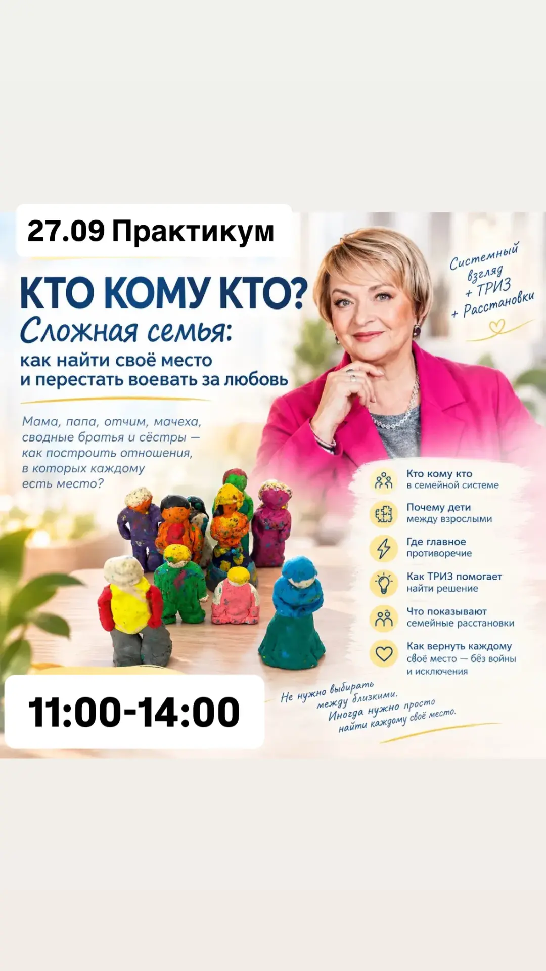 Сложная семья: инструкция по выживанию и любви  🏡