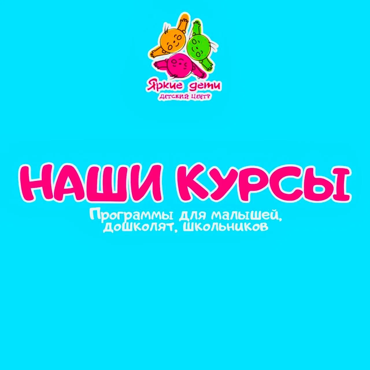 😎 ПЕРЕХОД НА ЛЕТО ☀️