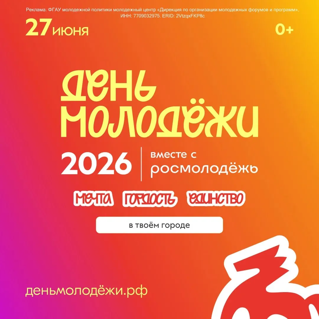 В душе ещё 17, а в паспорте уже совсем другие цифры? 😄

Это не так важно, ведь молодость живёт внут