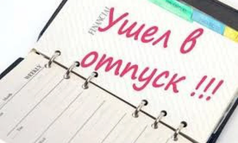 🏡 Новый законопроект: отпуск за свой счет для родителей и детей военнослужащих-инвалидов