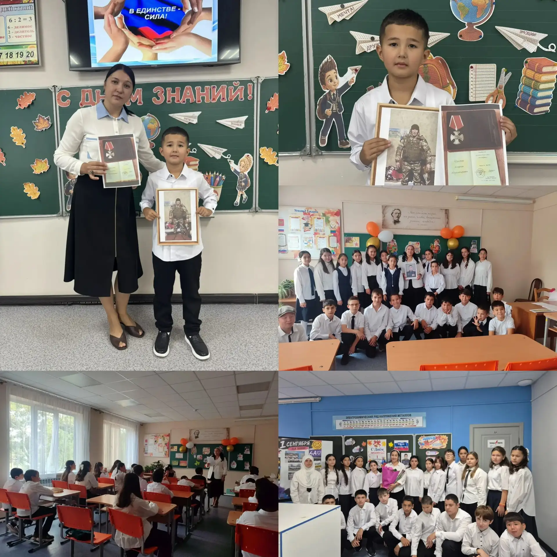 📚 С Днём знаний и Годом единства народов России!