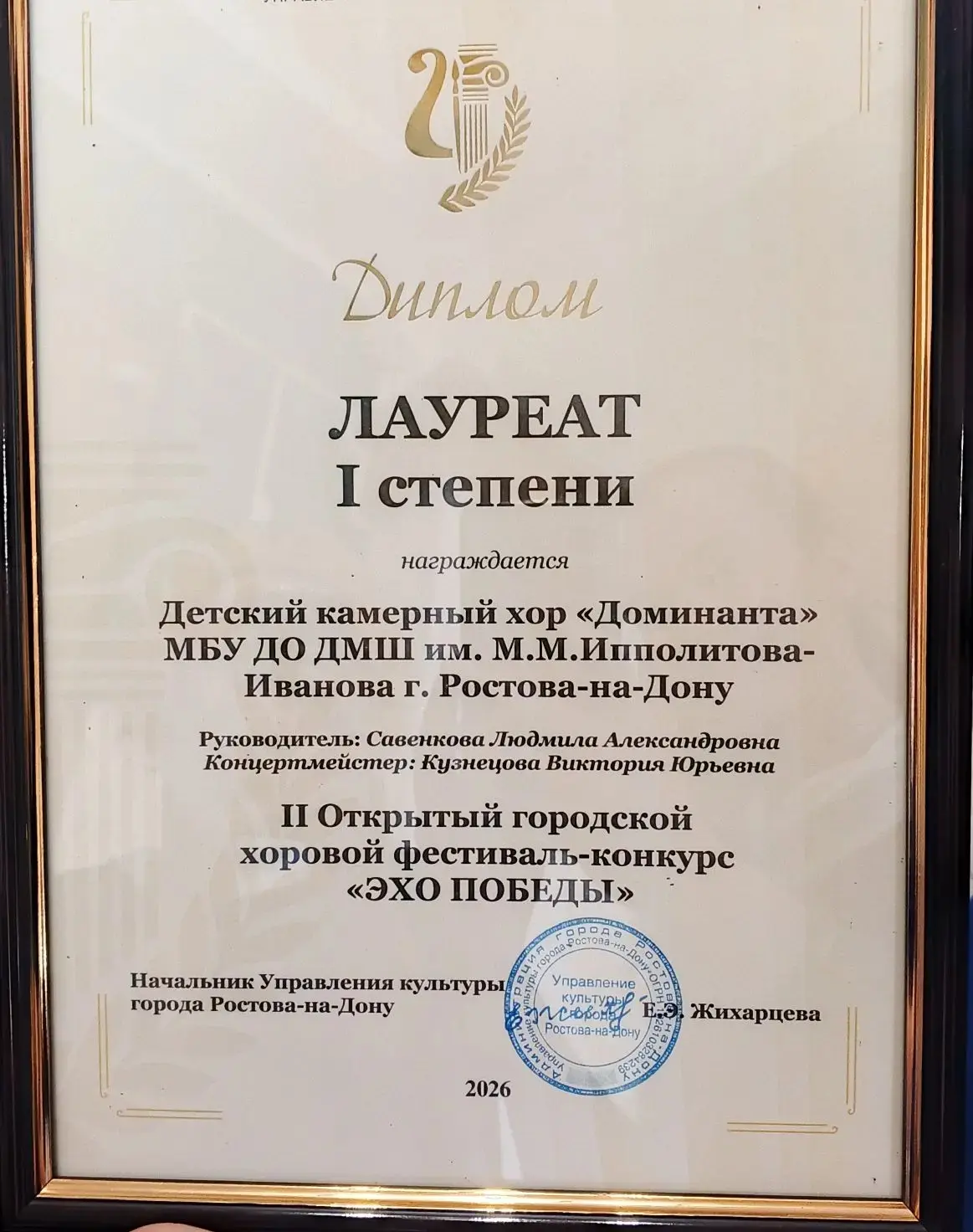 🌟 Обучающаяся 6Д  класса Кудина Е. стала лауреатом  1 степени за участие в фестивале - конкурсе " Эх