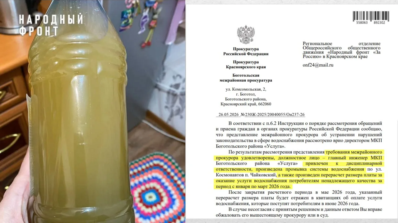 Вода стала чистой, а платить за неё жители будут меньше: Народный фронт и прокуратура п...