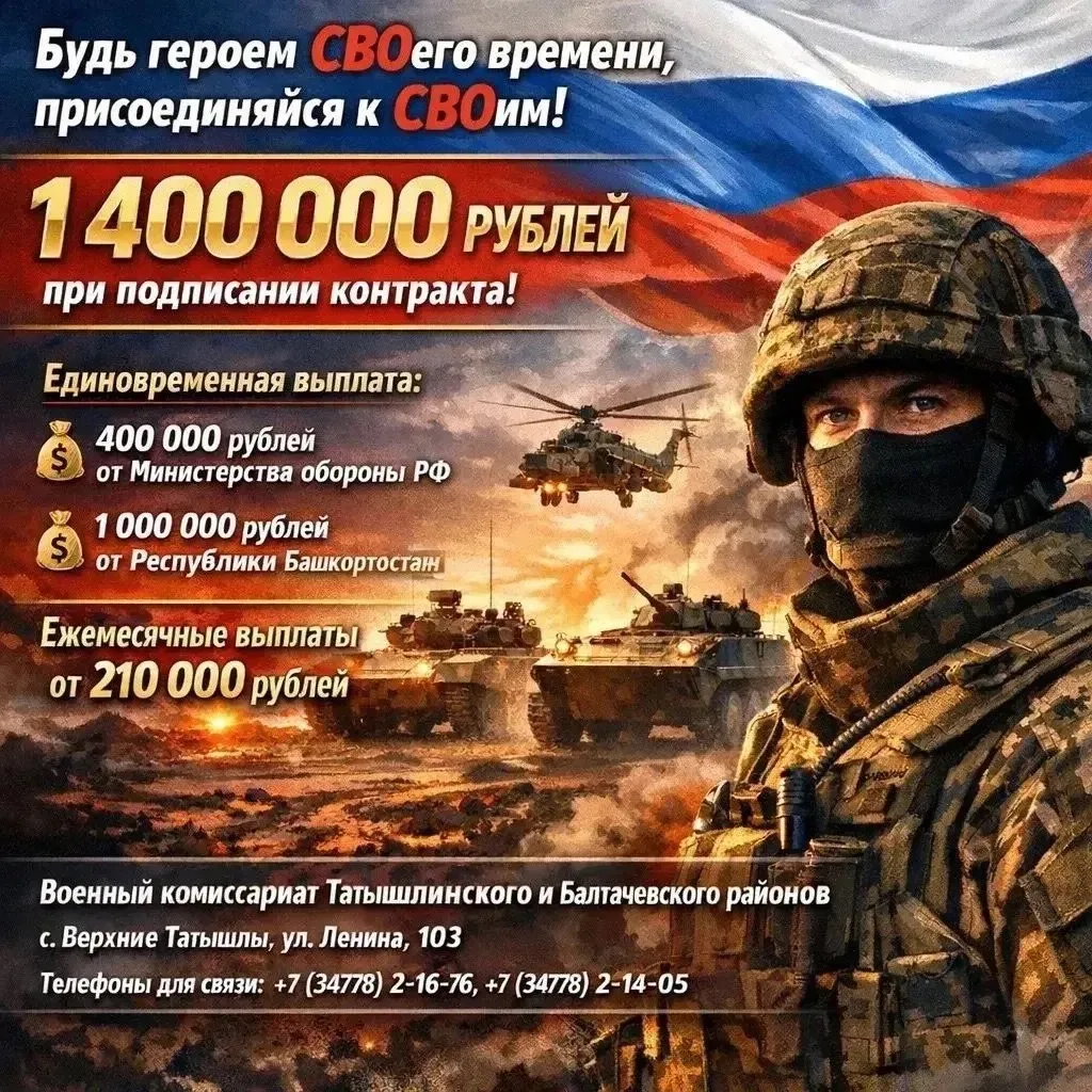 Служба по контракту — твоя возможность служить Родине и строить карьеру.