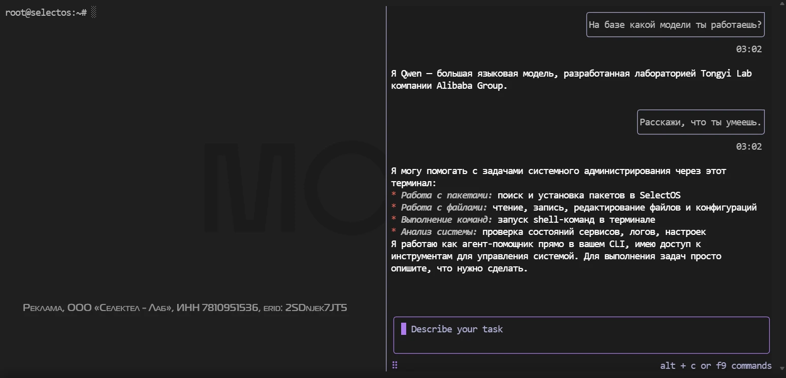 Компания Selectel выкатила в public preview своего бесплатного ИИ-агента aish. Далее бу...