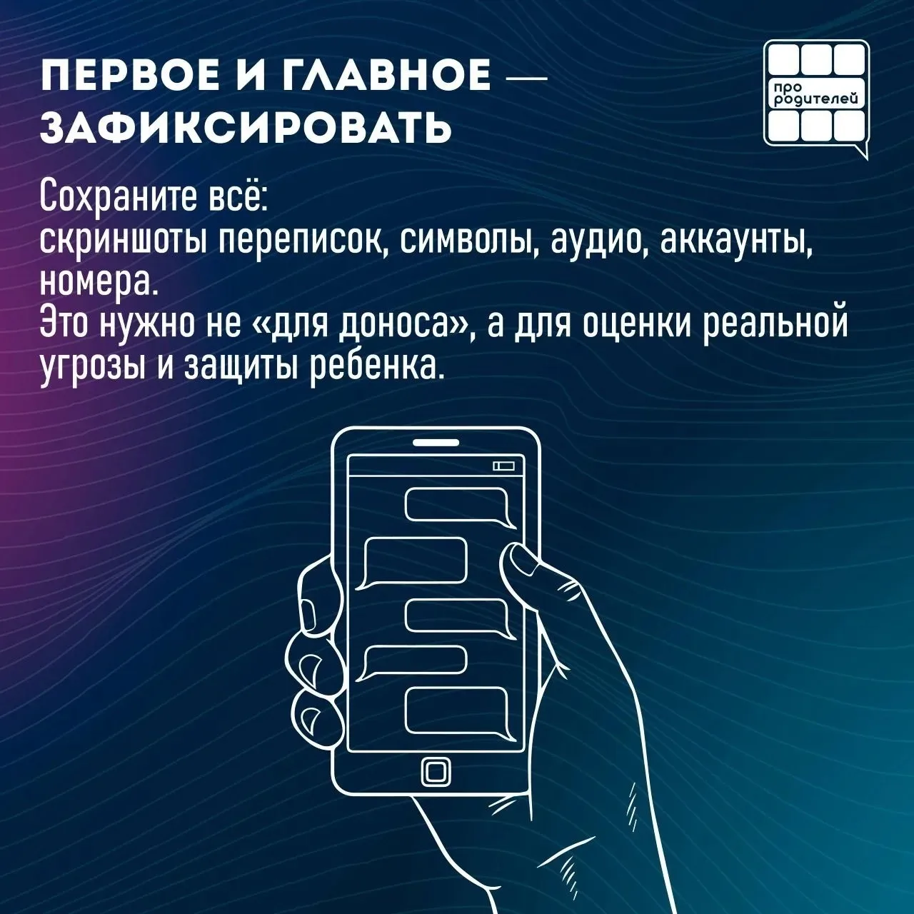 Когда тревожные символы — не просто «подростковый протест»  🔵Сегодня дети все чаще сталкиваются с аг