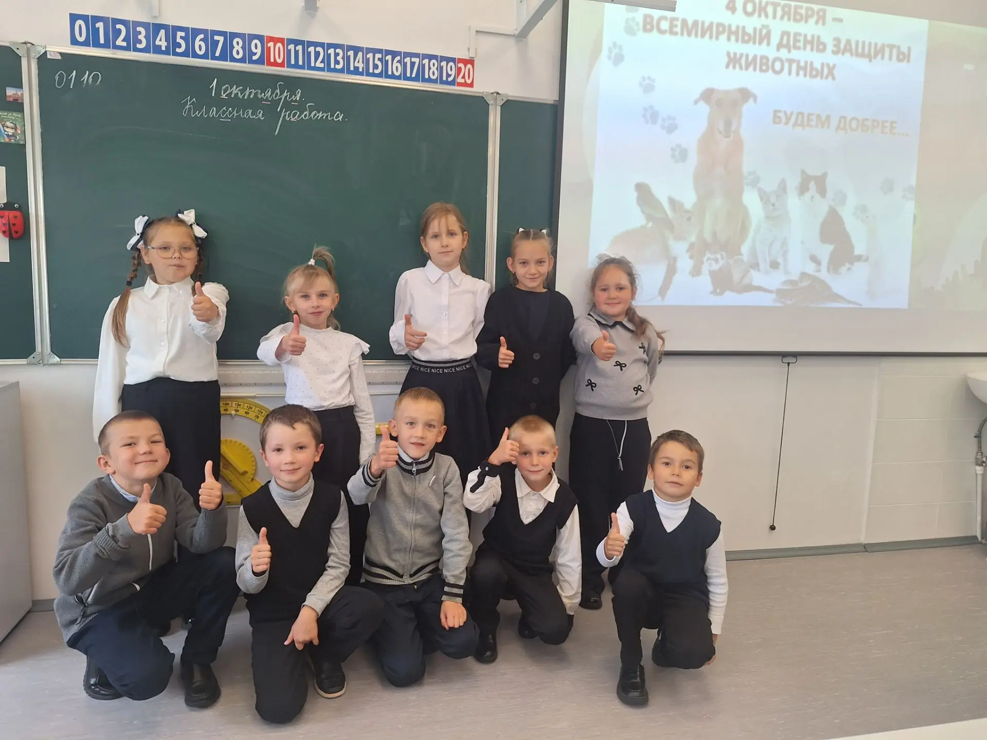 🐾 Ребята 1–2 классов тоже в теме!