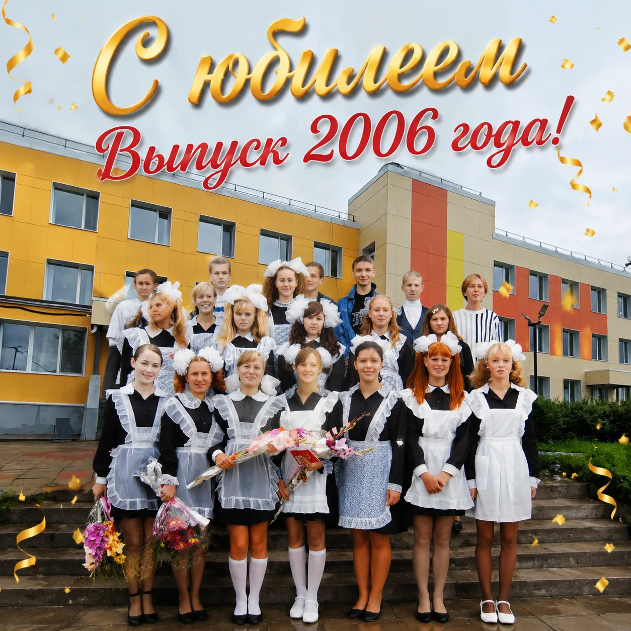 С юбилеем, наш выпуск! 20 лет — и столько воспоминаний, что хватит на целую книгу

Двадцать лет. Цел