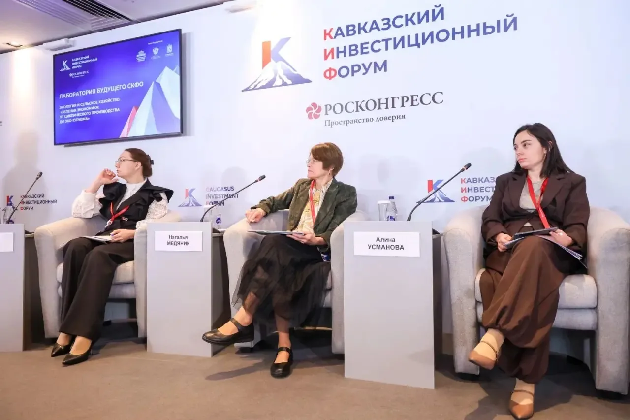 Преподаватель и студенты СЭИ на Кавказском инвестиционном форуме  Прямо сейчас в Минеральных водах п