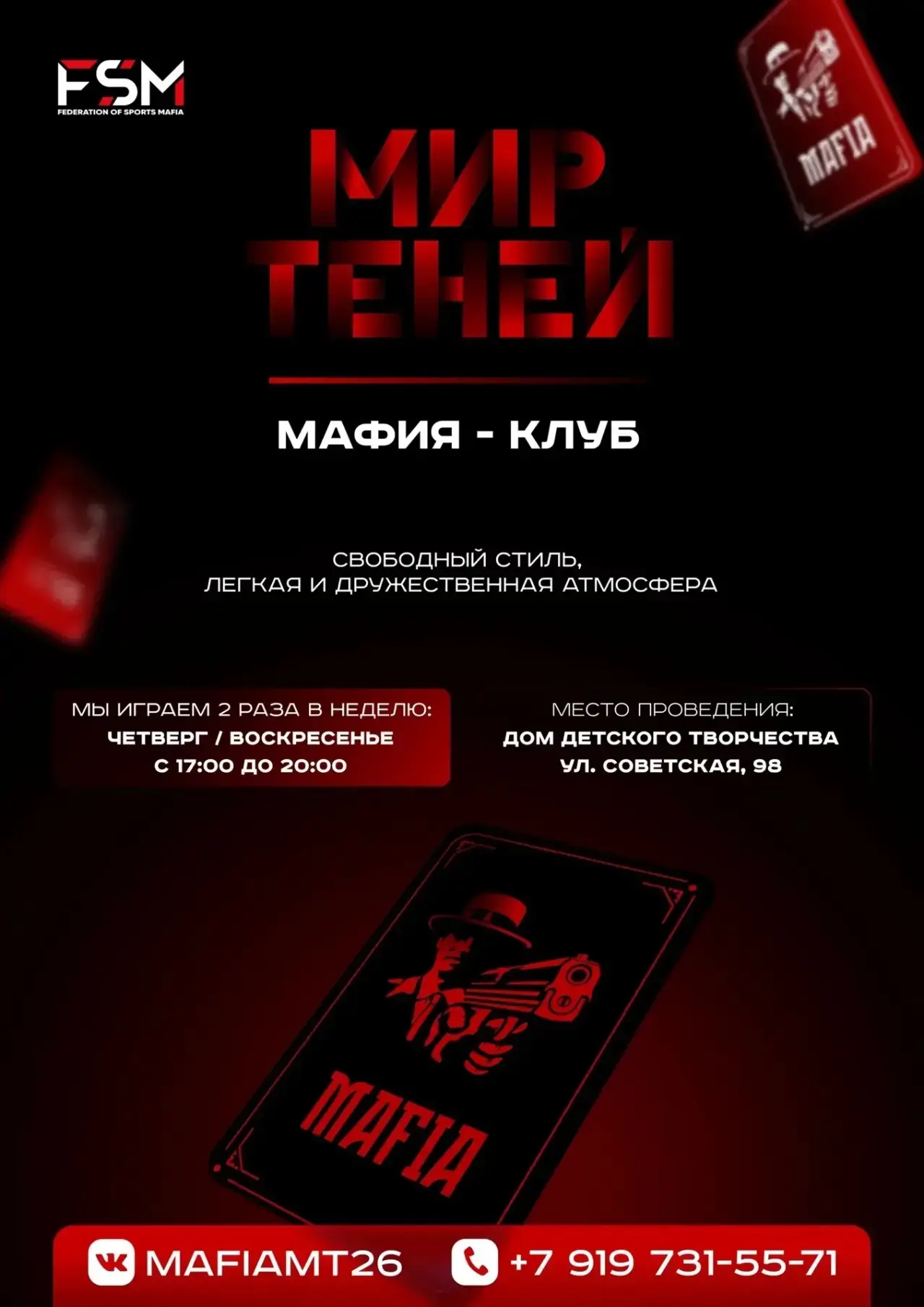 🎉🕵️‍♀️  Интеллектуально-спортивный клуб «Мир теней» ведет дополнительный набор на уче...