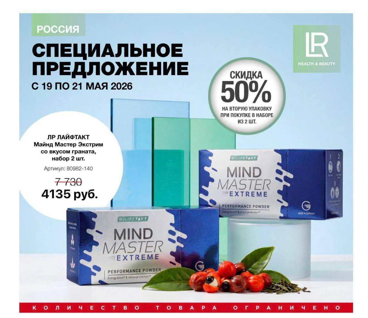 Новая акция на Mind Master Extreme ⚡️

И это прям продукт для тех дней, когда кажется:

☕️ кофе уже 