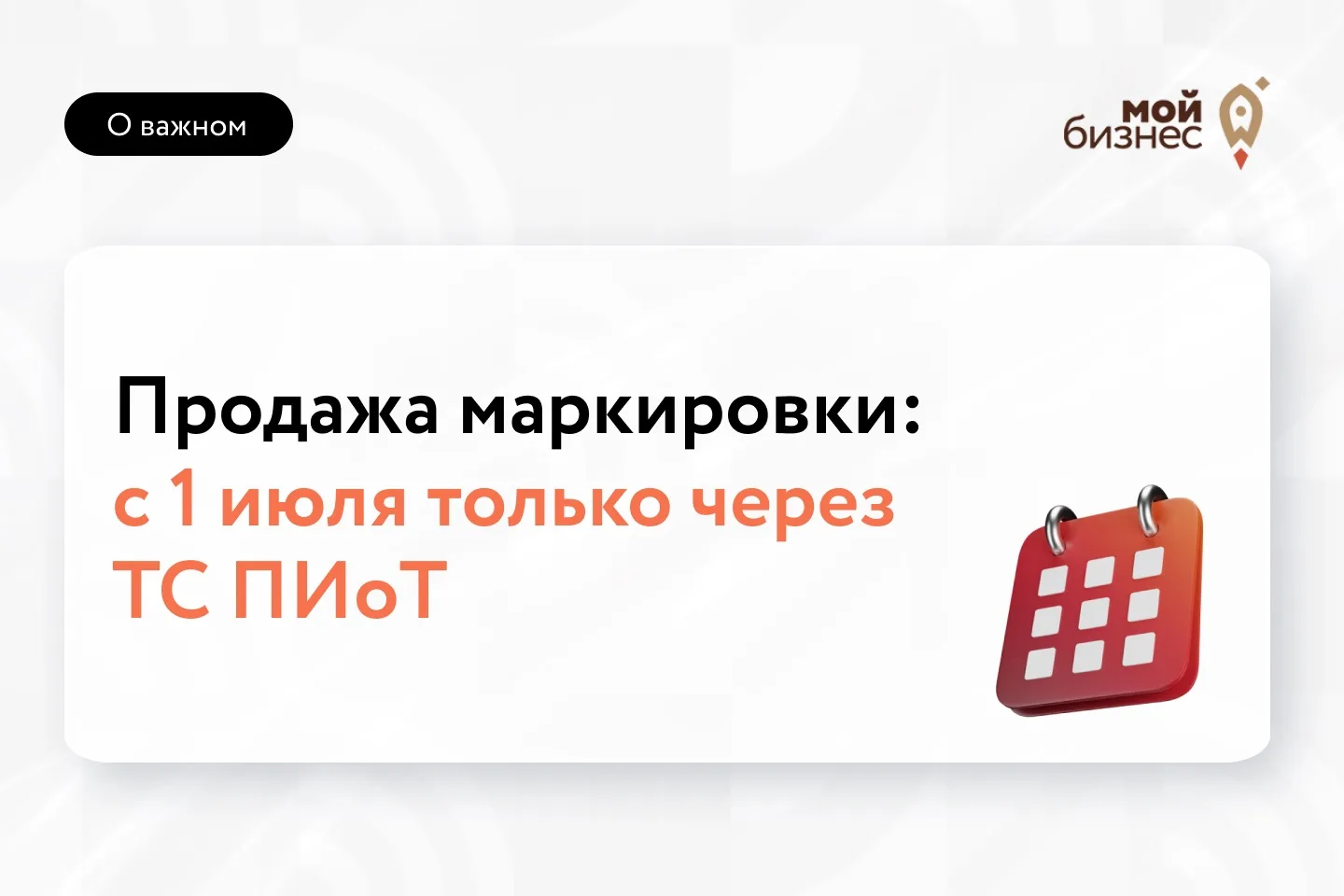 С 1 июля 2026 года в России полностью отключат устаревший способ проверки кодов маркиро...