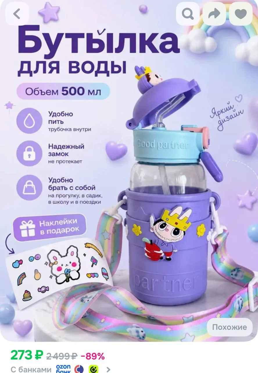 https://ozon.ru/t/gm3HpQp